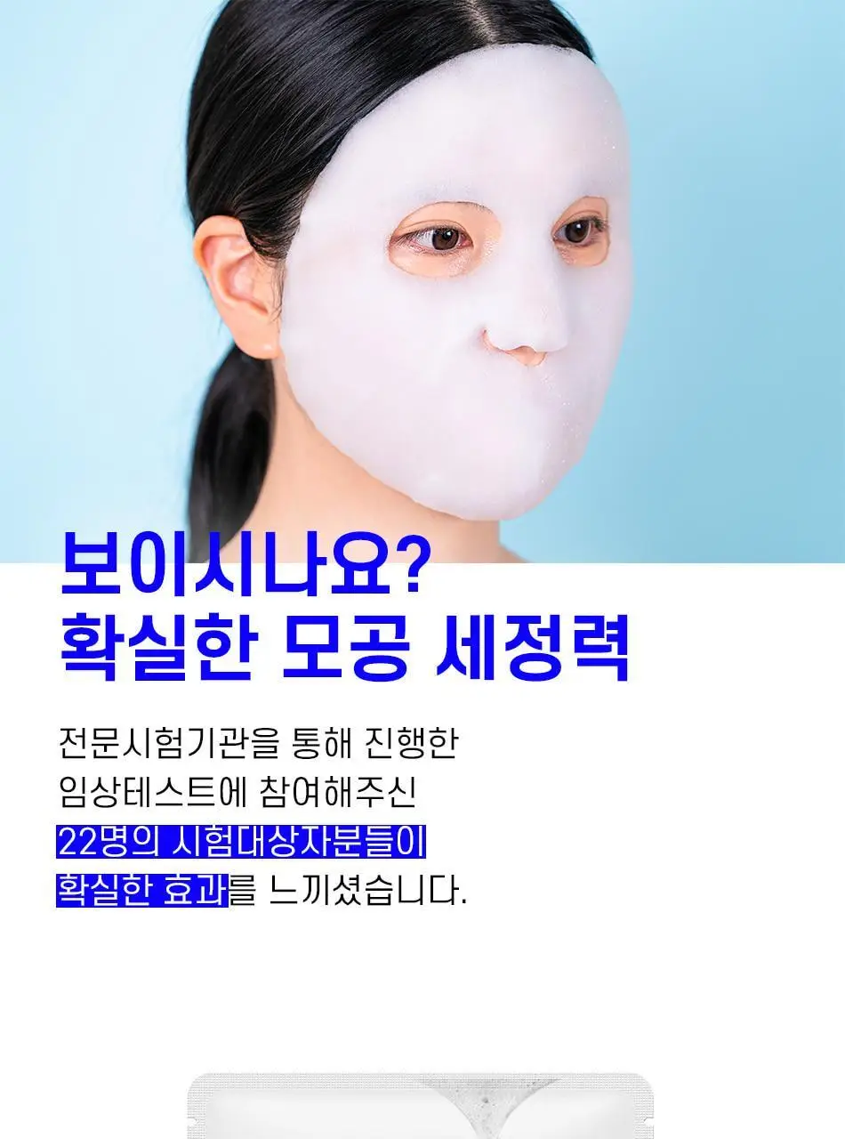 [모공청소팩] 안티톡스 스파클린 마스크 포어필 1매 상세페이지 29